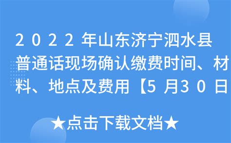 5月13日起，微山湖旅游区对导游讲解费用做出调整 - 县区 - 济宁新闻网