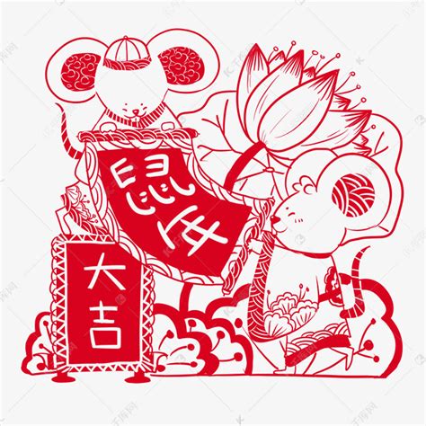 2020年鼠年可爱老鼠鼠年大吉中国剪纸免抠png素材图片免费下载-千库网