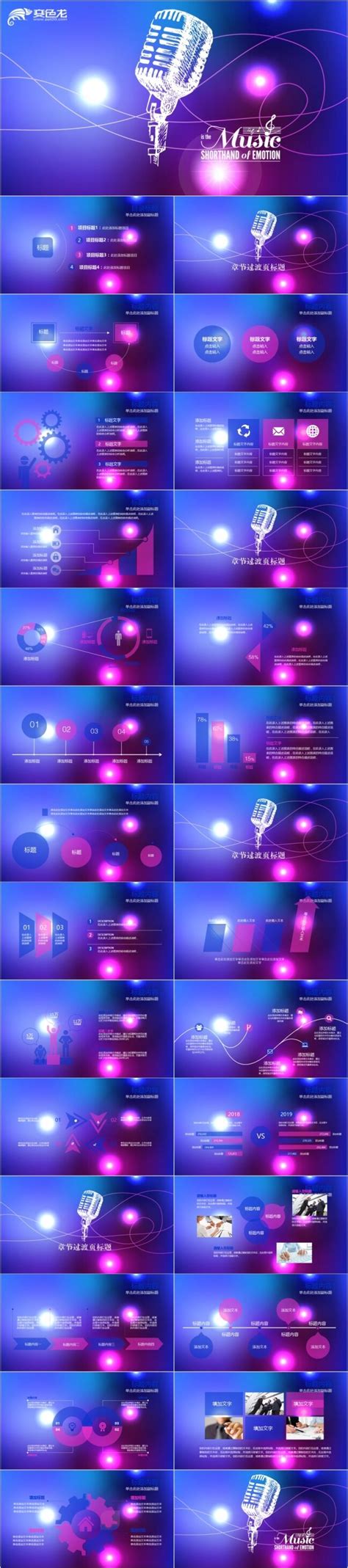 青紫色ファンタジーIOSはジャイアントパンダ属イNNスイートデュポンフィルム方法を巻くテンプレートPPT -PPT私がいプロダクツ ...