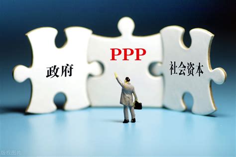 PPP模式：全流程指導與案例分析_百度百科