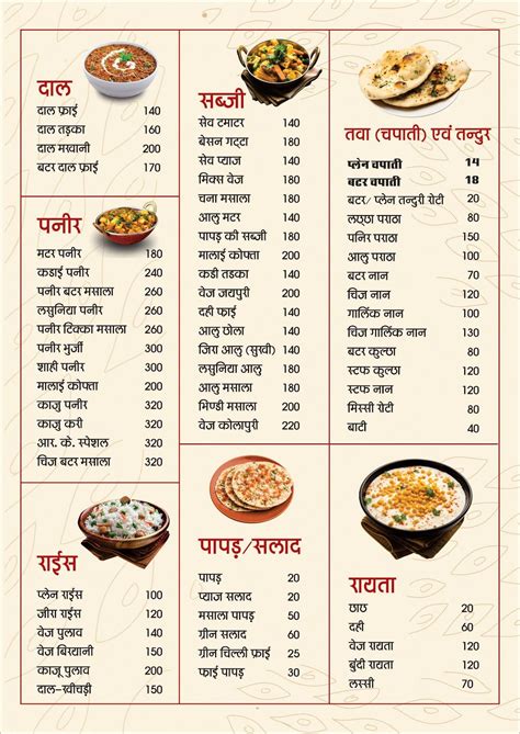 Menu at RK Restaurant & Fast Food, South indian, Dal bati, Jain food ...
