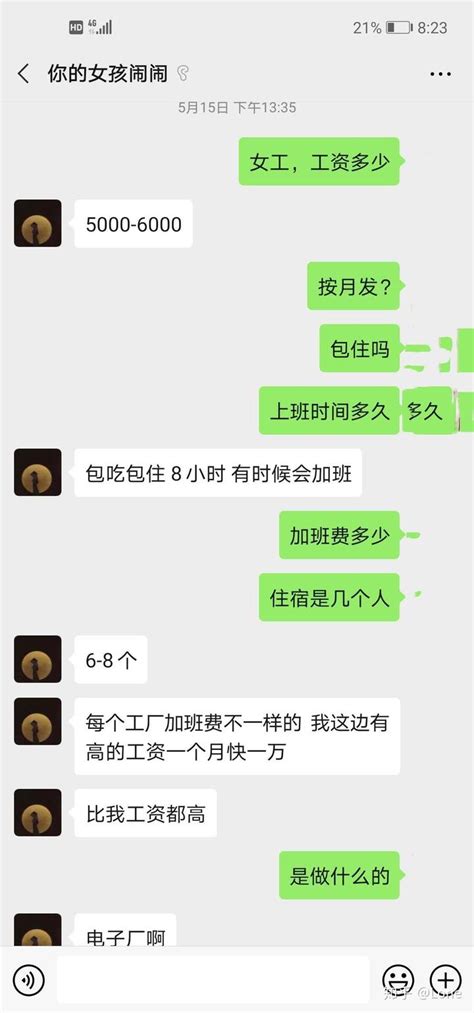 关于物流跟单员的骗局 - 知乎