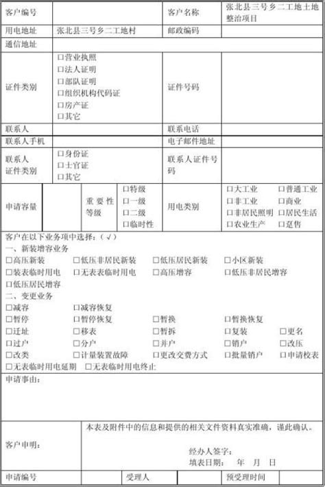 最全 | 全国各省市电价一览表汇总!（值得收藏）-国际能源网能源资讯中心