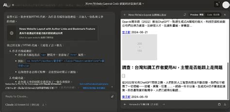 Claude 3.7推出，寫程式超強!官網怎麼用？ | 遠見雜誌