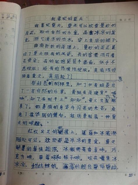 特别的礼物初中作文600字700字800字Word模板下载_编号qaxdzxpz_熊猫办公