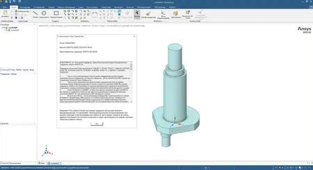 ANSYS SpaceClaim 2025 R2 / AvaxHome