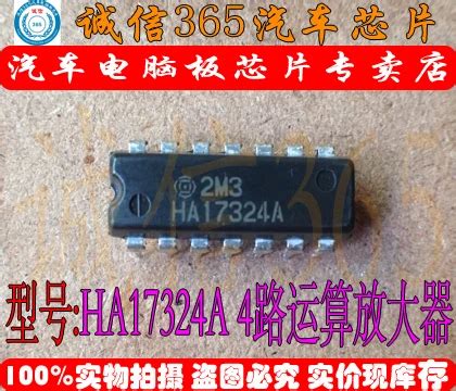 5pcs/lot HA17324A HA17324 DIP 14 In Stock|Integrated Circuits| - AliExpress