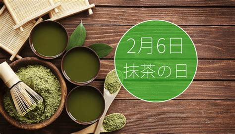 今日は何の日？ 2月6日の記念日や出来事に関する雑学 | 雑学しかじか