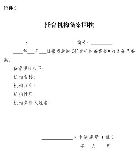 【托育合规进行时】深圳市托育机构备案办事指南（试行）-MOMYHOME