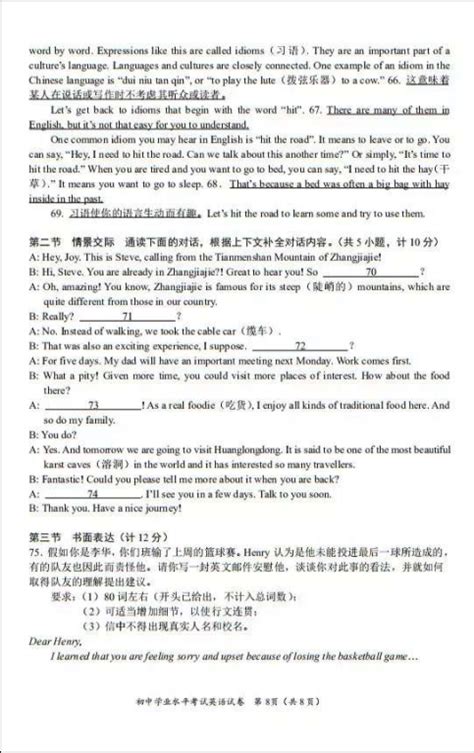 湖南省长沙市三年（2020-2022）中考英语真题分题型分层汇编-01完形填空-教习网|试卷下载