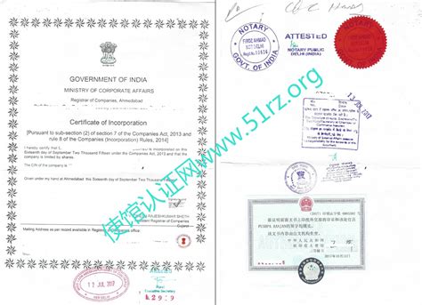 印度公司营业执照公证认证用于在中国成立外资-易代通使馆认证网