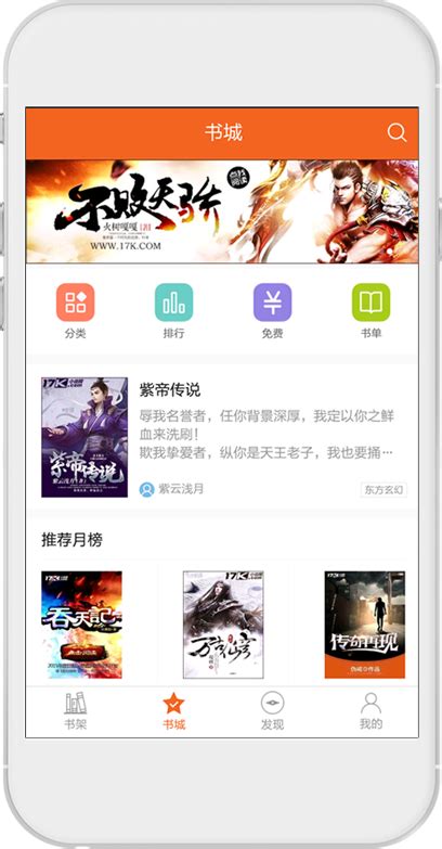 17K小说APP下载|17k小说手机版 V7.8.4 安卓官方版下载_当下软件园