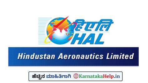 ಹಿಂದುಸ್ಥಾನ್ ಏರೋ ನಾಟಿಕ್ಸ್ ಲಿಮಿಟೆಡ್‌ನಲ್ಲಿ ಅಪ್ರೆಂಟಿಸ್ ತರಬೇತಿಗೆ ಅರ್ಜಿ ಆಹ್ವಾನ