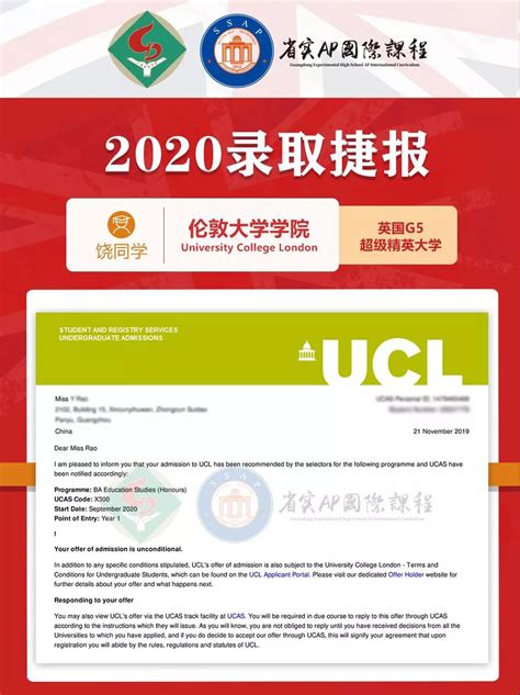 江苏省扬州中学国际班2020届录取完美收官