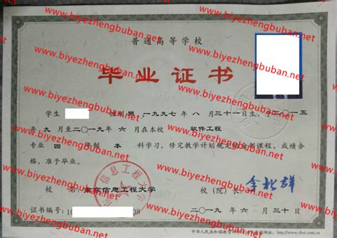 南京信息工程大学毕业证样本图-毕业证补办网