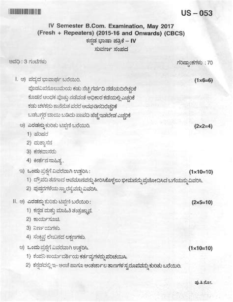 IV SEM B.COM MAY 2017 - Question paper of principles of Event ...