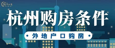 杭州临平区最新购房政策：放开全区域限购，缴社保就能买房！ - 知乎