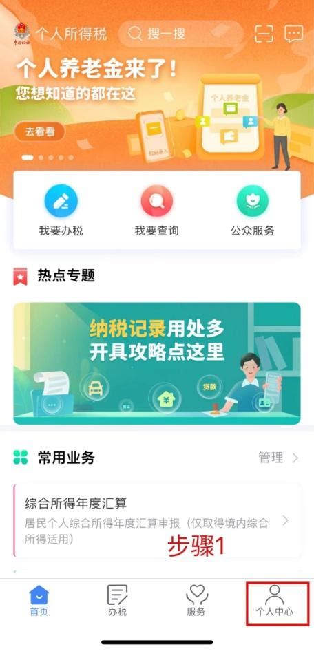 【实用】个税APP任职受雇信息出现其他企业两种情形解决方法请查收_澎湃号·政务_澎湃新闻-The Paper