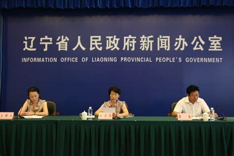 2021辽宁省经济发展研究报告_全年