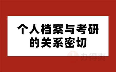 常州个人档案在哪里查？查询方法来啦！-档案查询网