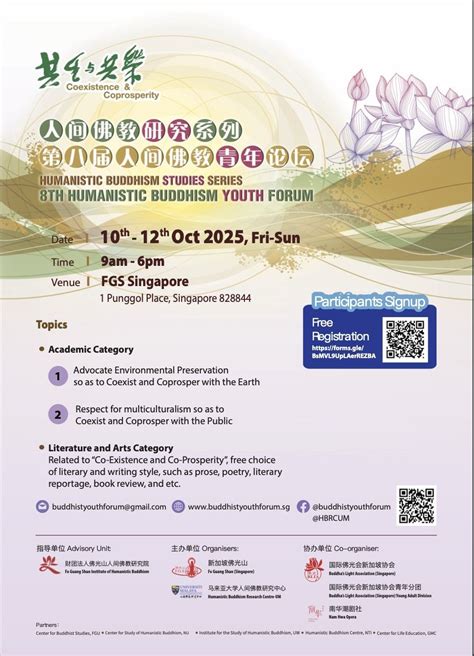 8th Humanistic Buddhism Youth Forum, Singapore F1 Marina Bay Circuit ...