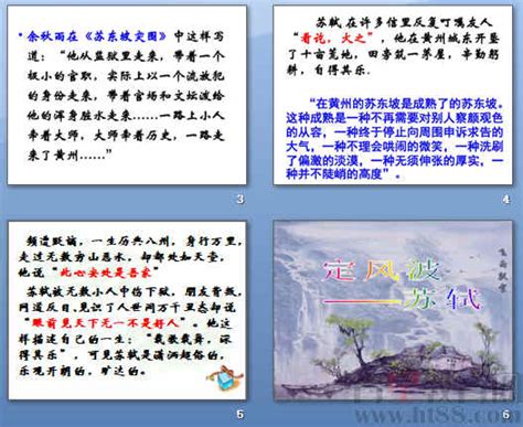 卢定山行书字帖《千字文》 - 第2页 行书字帖书法欣赏