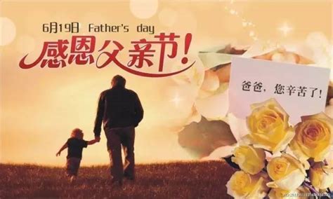 2020父亲节是几月几号 父亲节2020年是哪一天_万年历
