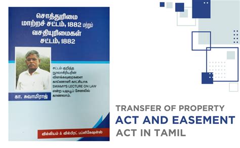Buy Transfer of Property Act and Easement Act in Tamil - (சொத்துரிமை ...