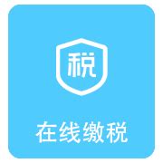 许昌市不动产登记便民服务系统