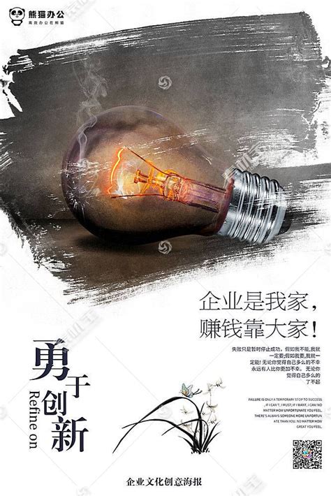 广告公司创意海报_素材中国sccnn.com