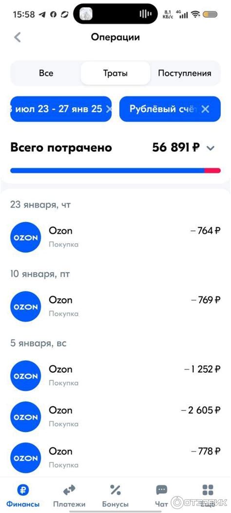 Отзыв о Ozon Карта | Ozon карта простая, удобная в использовании
