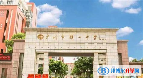 2024广州市铁一中学多少钱(学费明细)