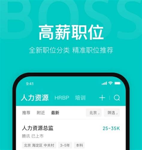 找工作的软件大全-可以找工作的app软件有几个2022[整理推荐]-全查网