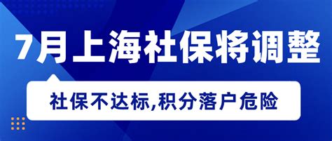 上海积分续办怎么操作 居住证积分续签流程！_居住证积分_马老师积分落户代办包过机构