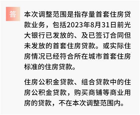 郑州11家银行基准已下调 光大银行房贷利率恢复基准_新浪地产网