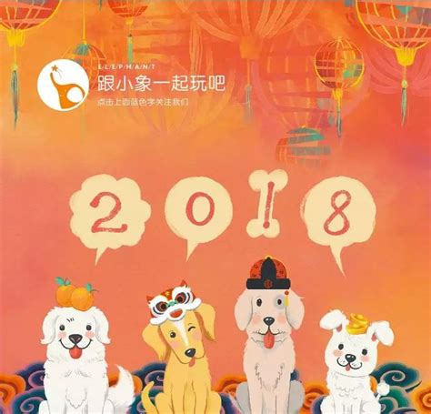 狗,2018,符号,新年,红色,动物,矢量,东方人,算命