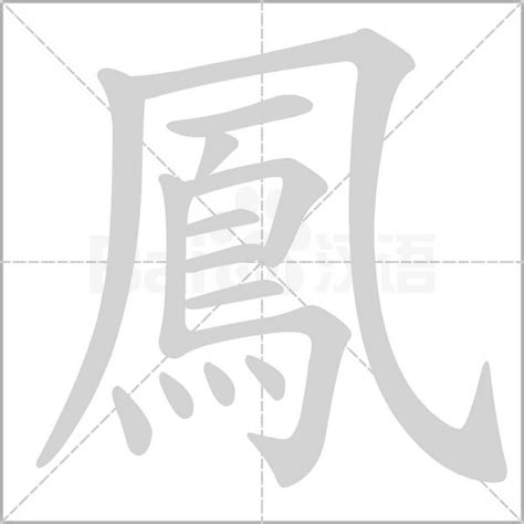 十画的字给女孩取名字，常用字有这些 -好名字网