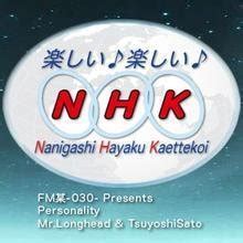 NHKニュース9 - JapaneseClass.jp