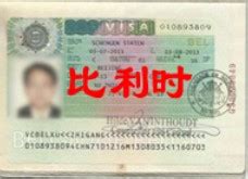 北京签证服务中心