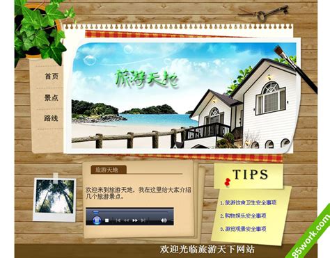 php mysql旅游管理系统毕业设计网站作品_学生网页设计制作作业_网页制作作业成品_网页设计作业_计算机毕业设计_php作业_asp作业 ...