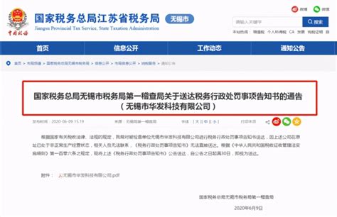 上海市税务局第五稽查局查处一起未依法办理个人所得税综合所得汇算清缴案件 - 知乎