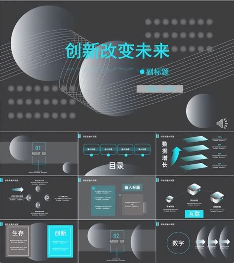 科技感ppt图片 的图像结果