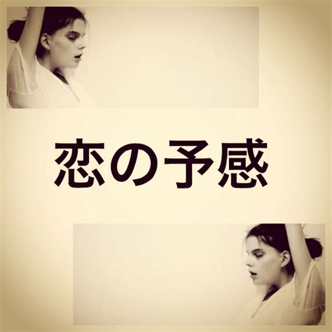 Koi No Yokan Japanese Symbols at Mariam Angie blog