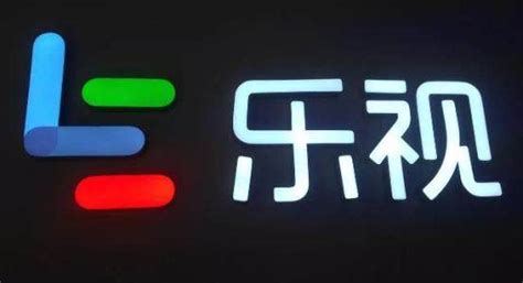 乐视网发布澄清公告 债务纠纷愈演愈烈_ZNDS资讯