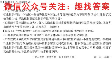 2022-2023重庆一中高2025届高一上期半期考试生物-答案星辰