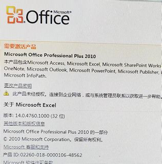 正版office2010怎么激活_office2010简单激活方法