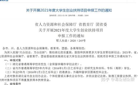 3月20日截止！武汉市限上餐饮企业春节开门营业补贴资金开始申报了_通知_来源_版权
