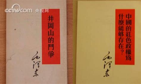 井冈山历史悠久的文化景观_cctv.com提供