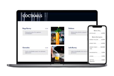 QR Code – Ψηφιακό Μενού – Lexicon Software