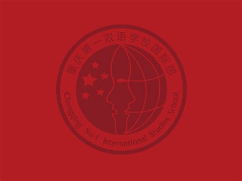 重庆市第一中学双语学校怎么样-找源教育网